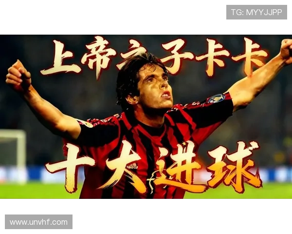 卡卡的星座揭秘：这位足球明星背后的星象故事与人生启示